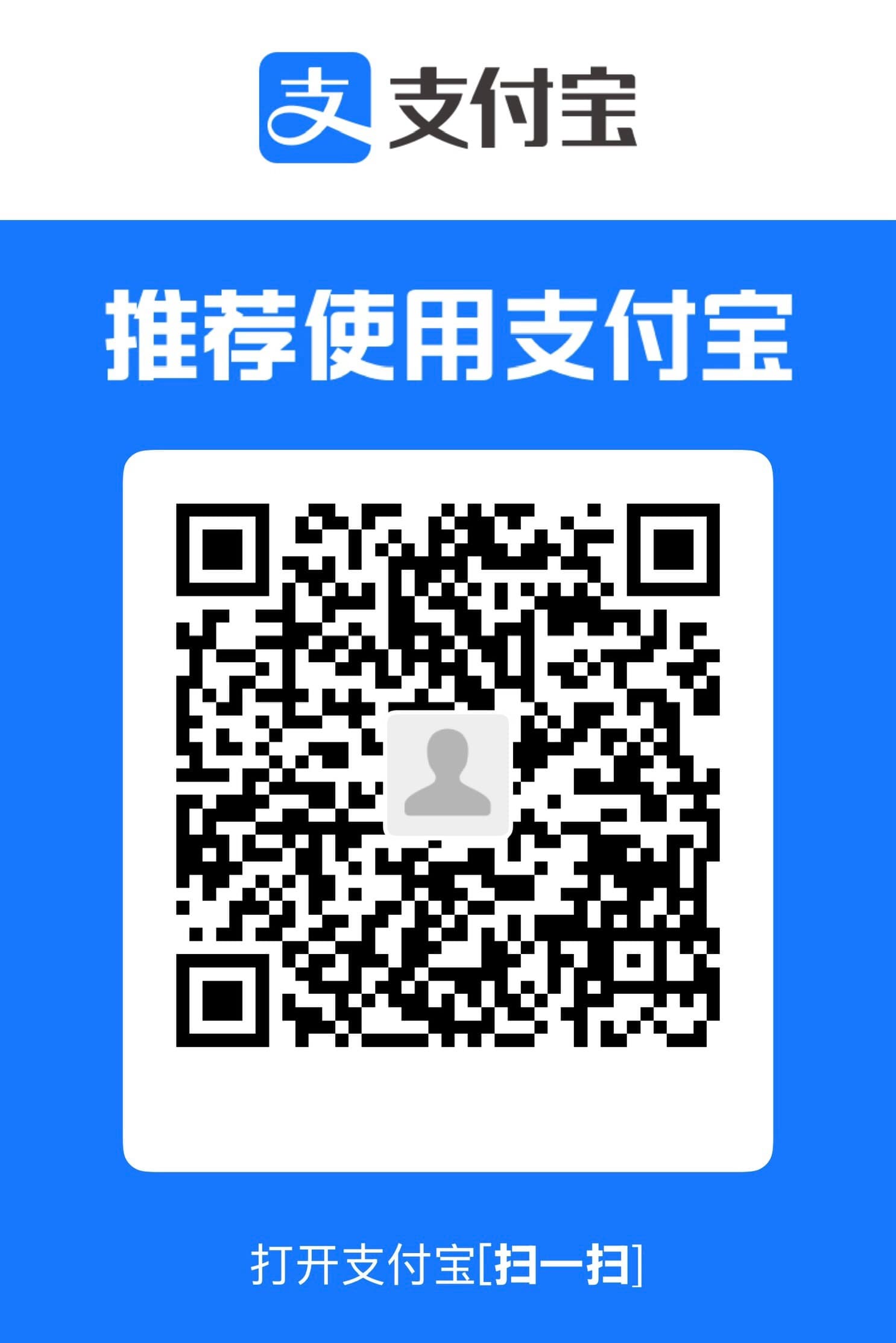 作者的支付宝收款二维码